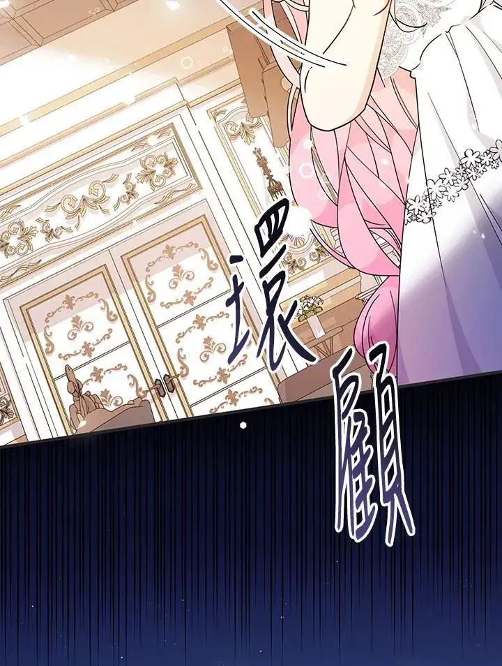 漫画《代币女孩勇闯奇幻世界》第9话第12张图