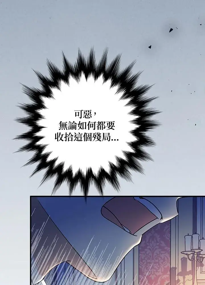 漫画《代币女孩勇闯奇幻世界》第9话第120张图