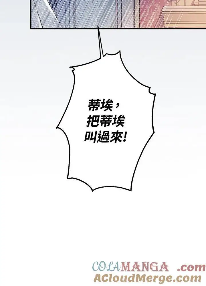漫画《代币女孩勇闯奇幻世界》第9话第121张图