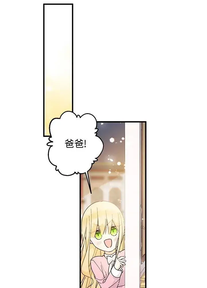 漫画《代币女孩勇闯奇幻世界》第9话第122张图
