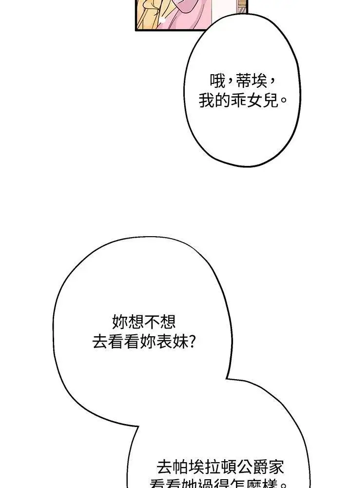 漫画《代币女孩勇闯奇幻世界》第9话第123张图