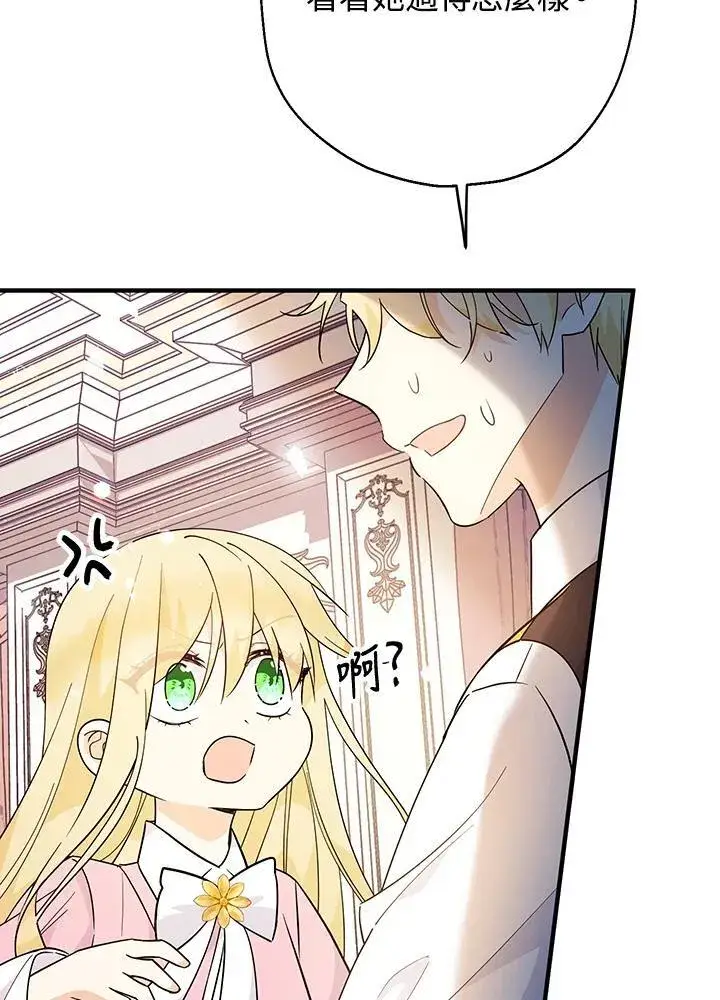 漫画《代币女孩勇闯奇幻世界》第9话第124张图