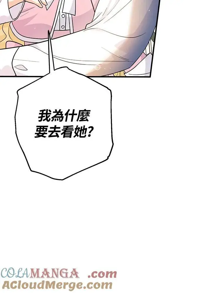 漫画《代币女孩勇闯奇幻世界》第9话第125张图