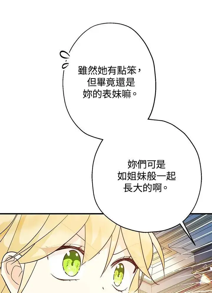 漫画《代币女孩勇闯奇幻世界》第9话第126张图