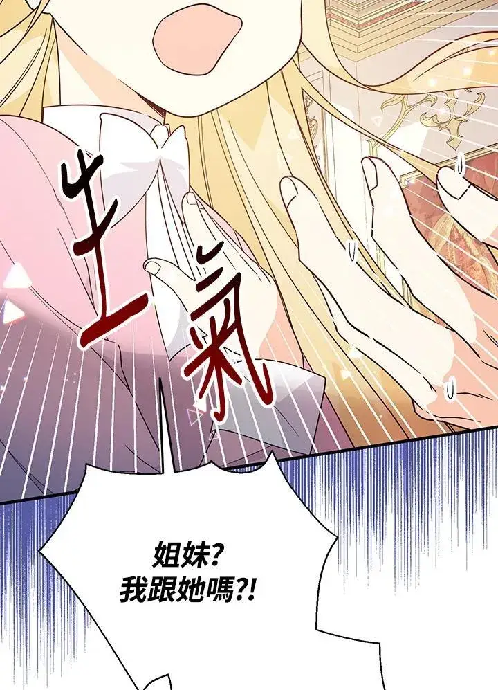 漫画《代币女孩勇闯奇幻世界》第9话第127张图