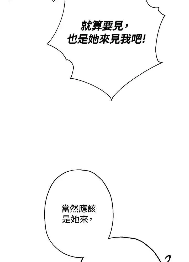 漫画《代币女孩勇闯奇幻世界》第9话第128张图