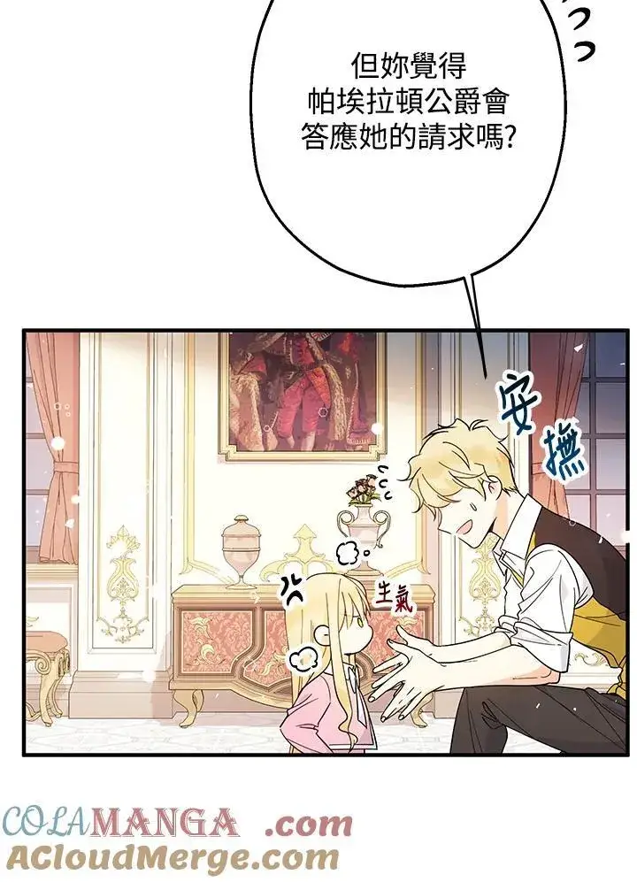 漫画《代币女孩勇闯奇幻世界》第9话第129张图
