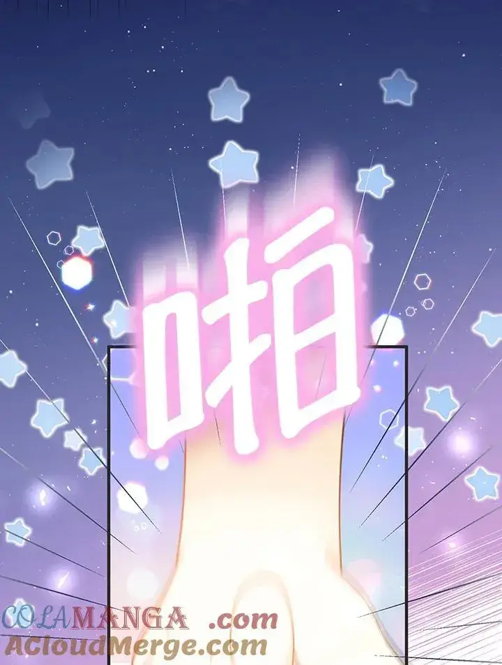 漫画《代币女孩勇闯奇幻世界》第9话第13张图