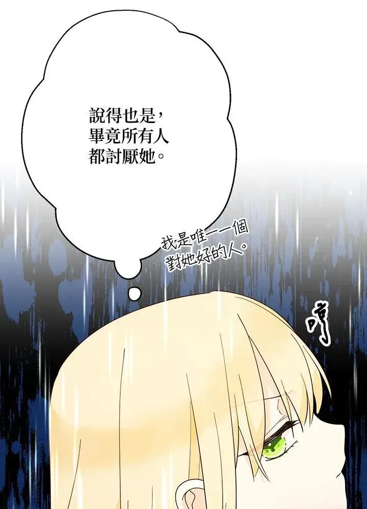 漫画《代币女孩勇闯奇幻世界》第9话第130张图