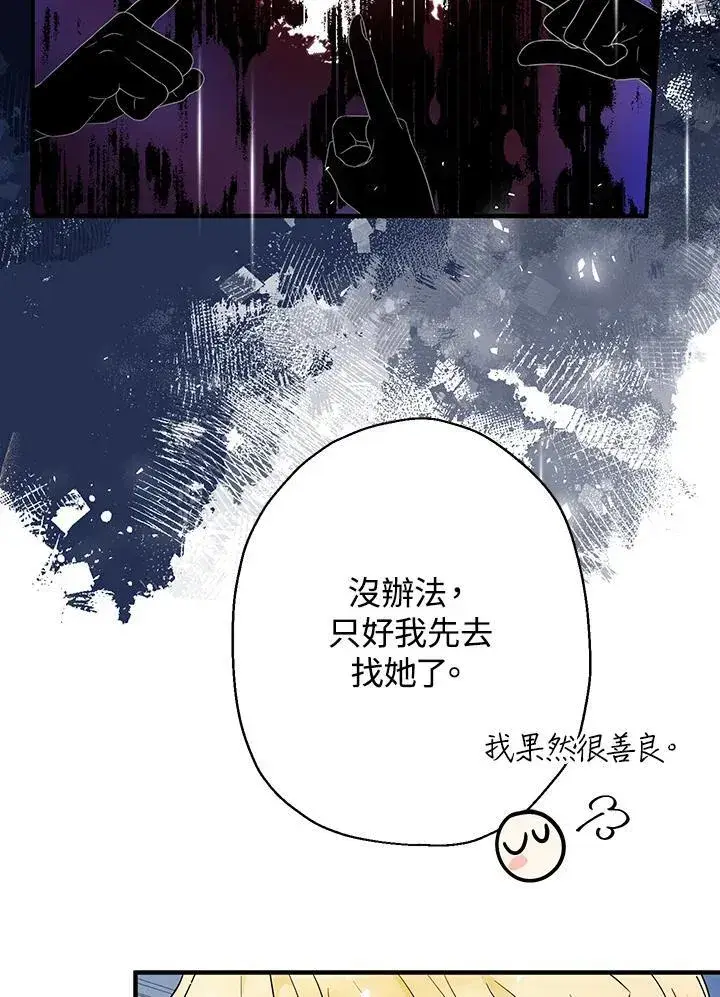 漫画《代币女孩勇闯奇幻世界》第9话第132张图