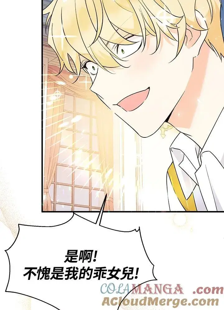 漫画《代币女孩勇闯奇幻世界》第9话第133张图