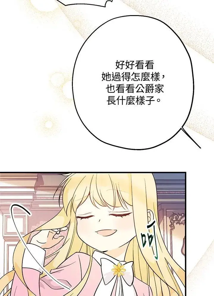 漫画《代币女孩勇闯奇幻世界》第9话第134张图