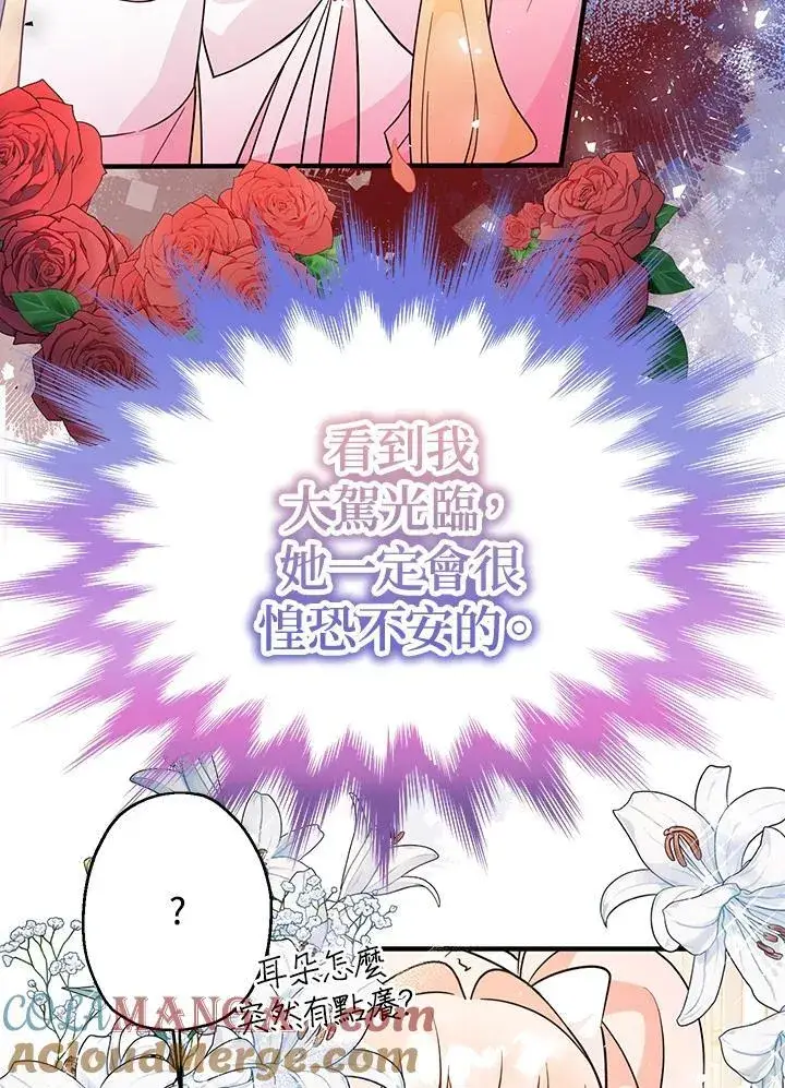 漫画《代币女孩勇闯奇幻世界》第9话第137张图