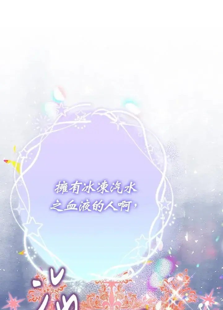 漫画《代币女孩勇闯奇幻世界》第9话第15张图