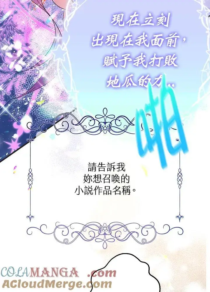 漫画《代币女孩勇闯奇幻世界》第9话第17张图