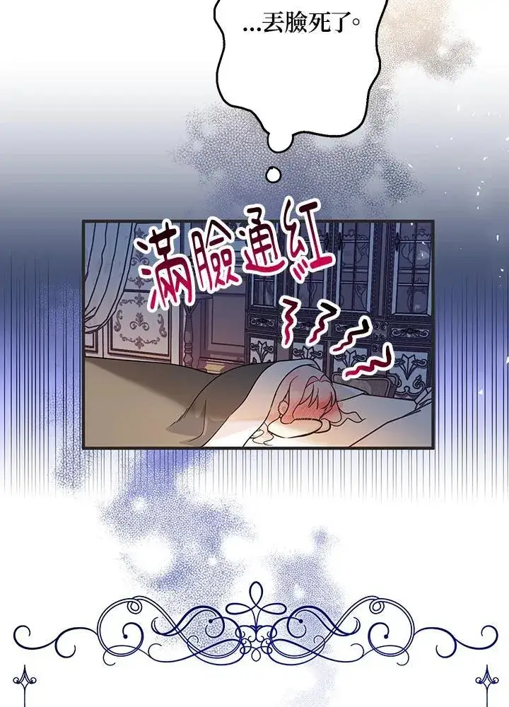 漫画《代币女孩勇闯奇幻世界》第9话第18张图