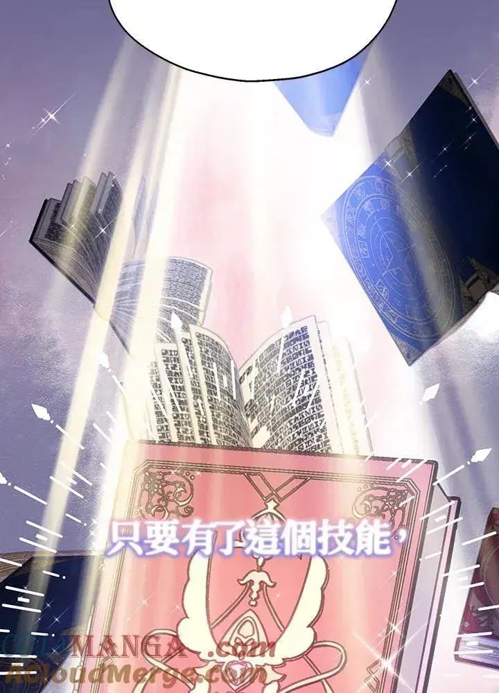 漫画《代币女孩勇闯奇幻世界》第9话第21张图
