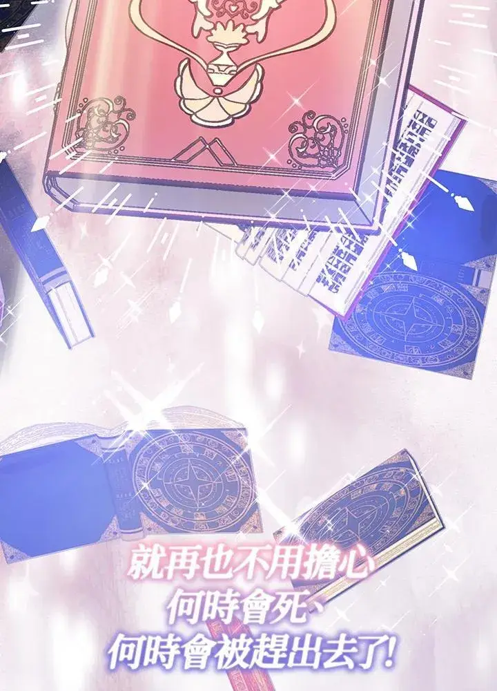 漫画《代币女孩勇闯奇幻世界》第9话第22张图