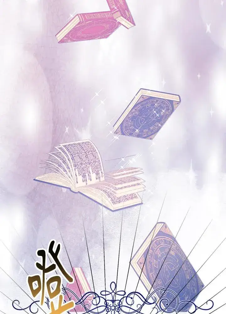 漫画《代币女孩勇闯奇幻世界》第9话第23张图