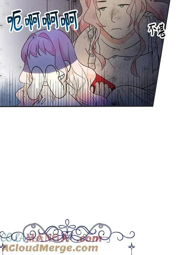 漫画《代币女孩勇闯奇幻世界》第9话第25张图