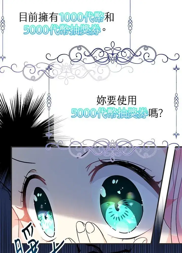 漫画《代币女孩勇闯奇幻世界》第9话第26张图