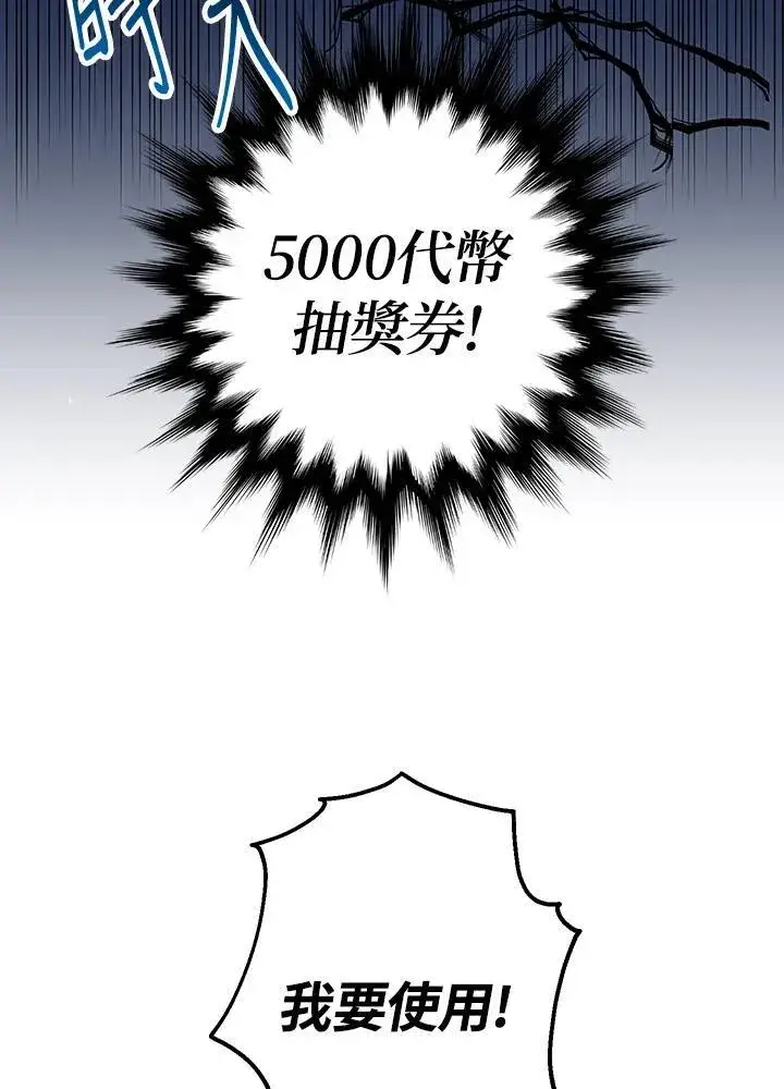 漫画《代币女孩勇闯奇幻世界》第9话第27张图