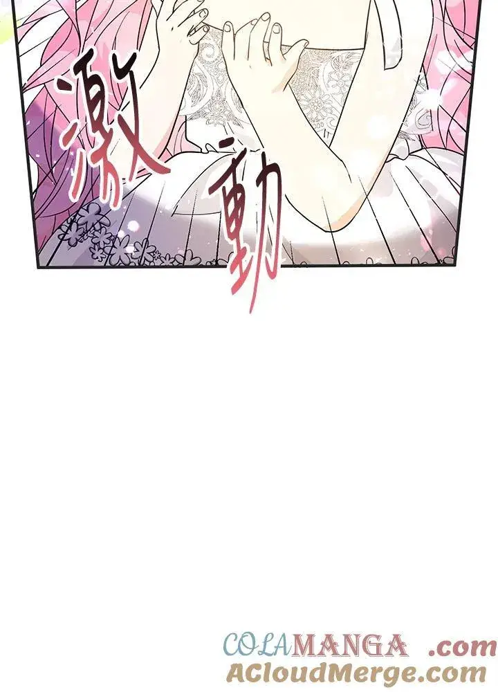 漫画《代币女孩勇闯奇幻世界》第9话第29张图