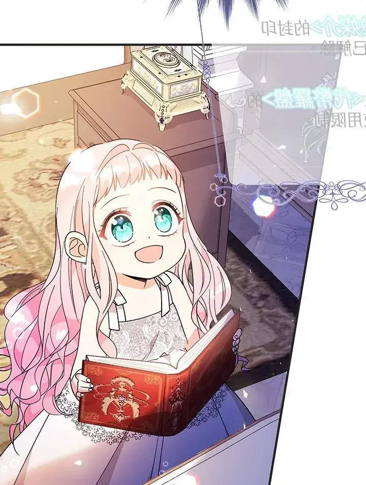 漫画《代币女孩勇闯奇幻世界》第9话第3张图