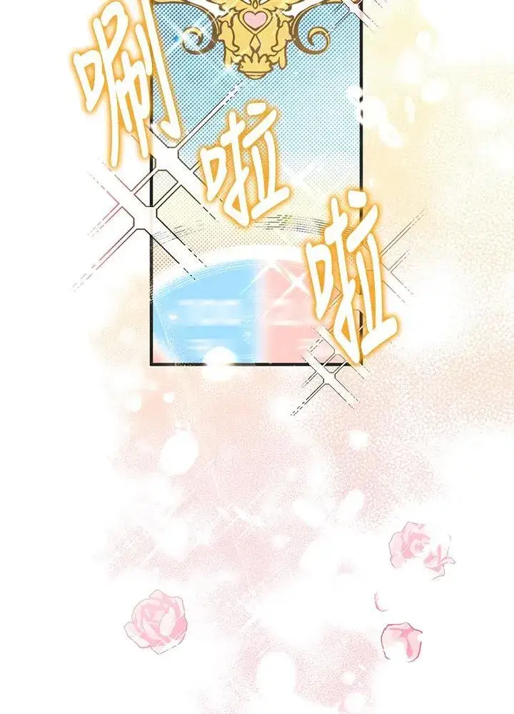 漫画《代币女孩勇闯奇幻世界》第9话第31张图