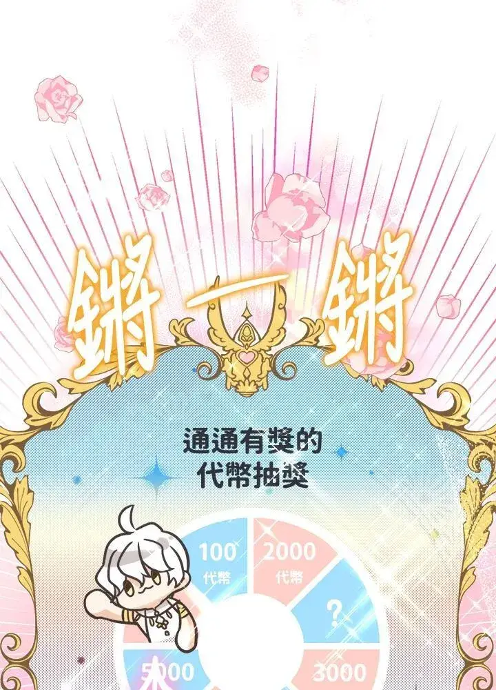 漫画《代币女孩勇闯奇幻世界》第9话第32张图