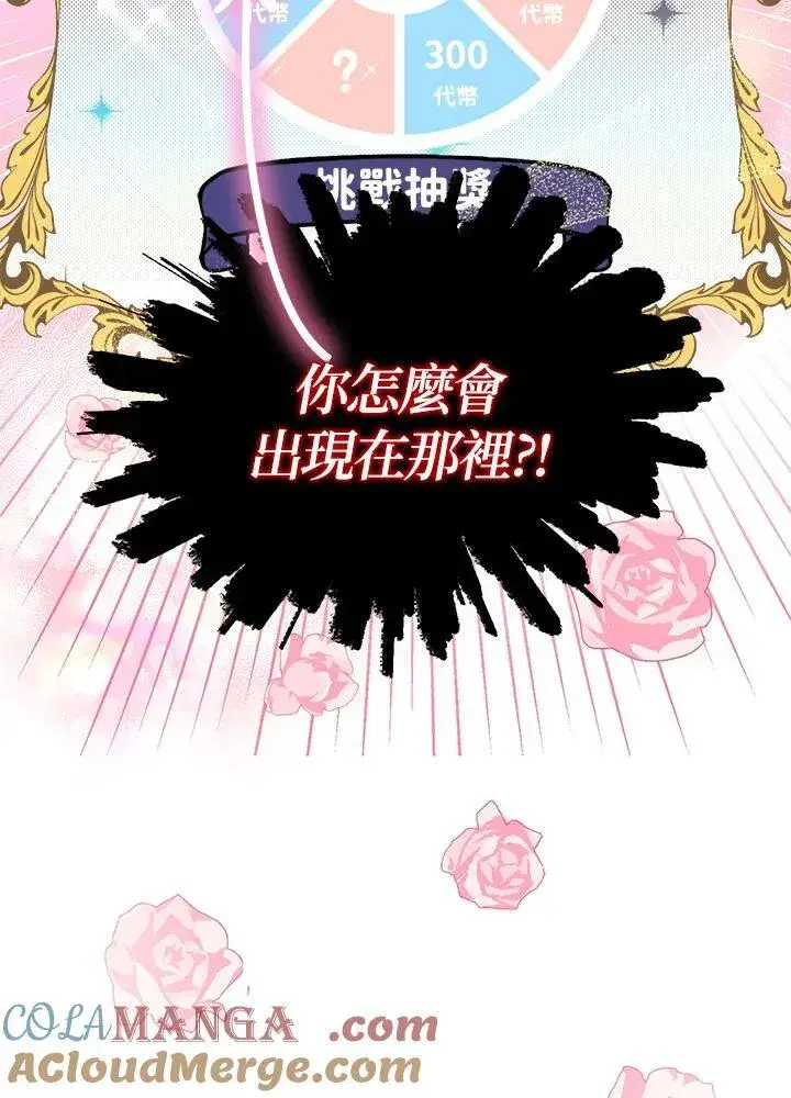 漫画《代币女孩勇闯奇幻世界》第9话第33张图