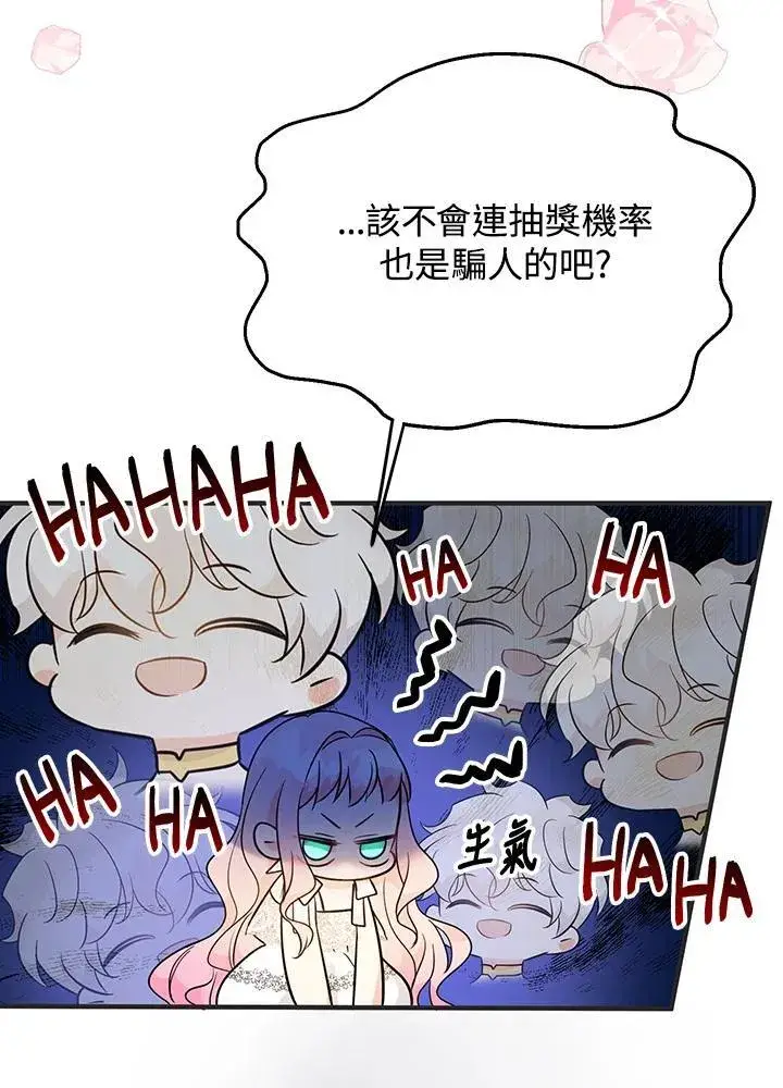 漫画《代币女孩勇闯奇幻世界》第9话第34张图