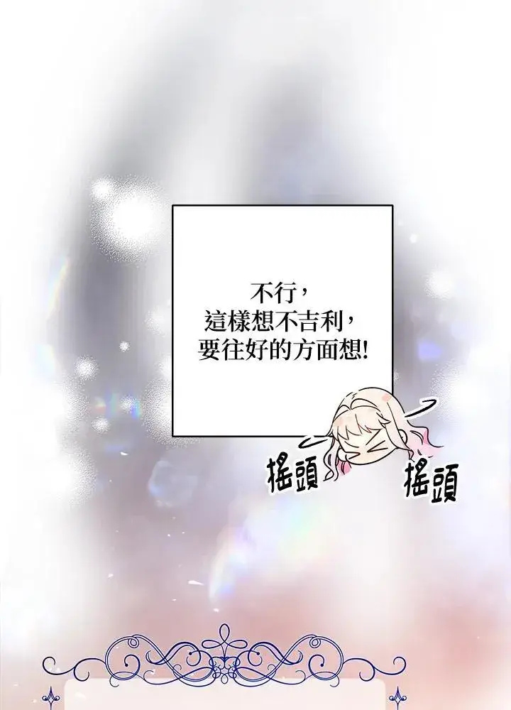 漫画《代币女孩勇闯奇幻世界》第9话第35张图