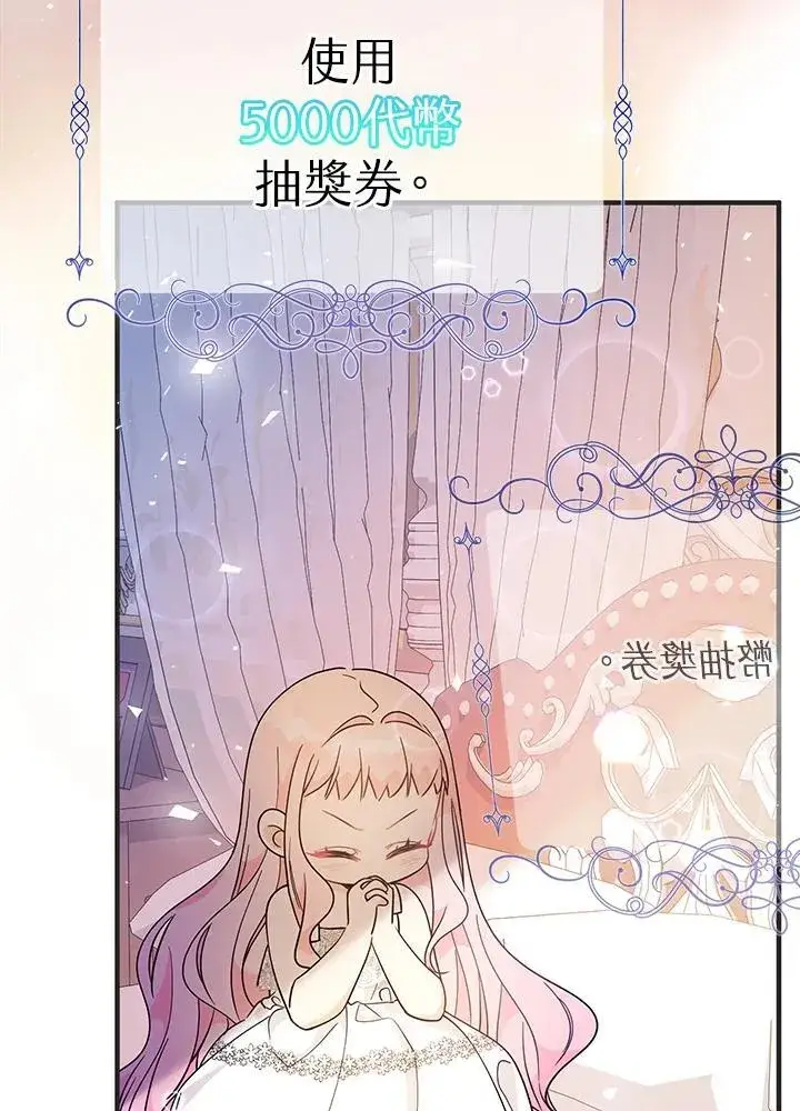 漫画《代币女孩勇闯奇幻世界》第9话第36张图