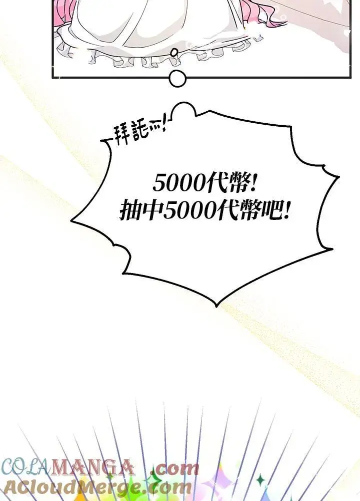 漫画《代币女孩勇闯奇幻世界》第9话第37张图