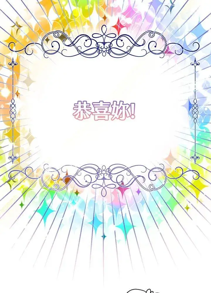 漫画《代币女孩勇闯奇幻世界》第9话第38张图