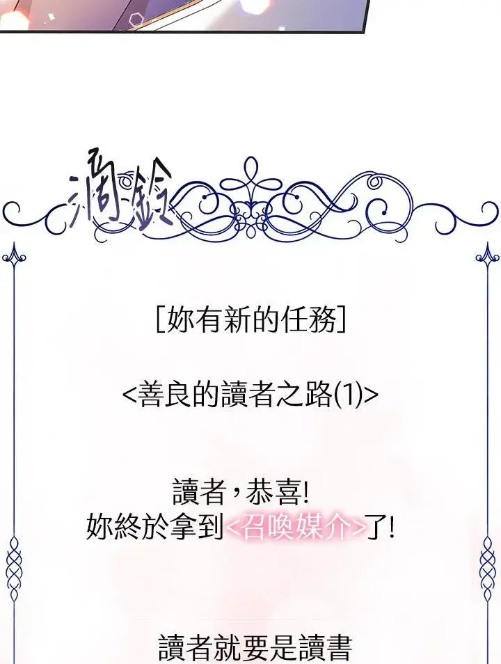 漫画《代币女孩勇闯奇幻世界》第9话第4张图