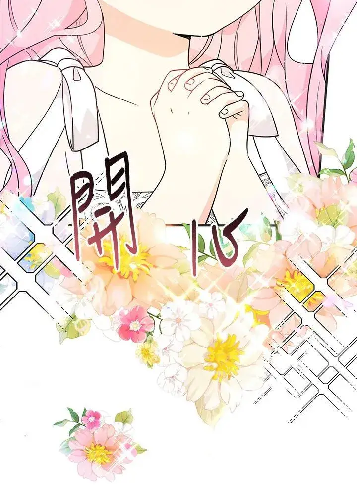 漫画《代币女孩勇闯奇幻世界》第9话第40张图
