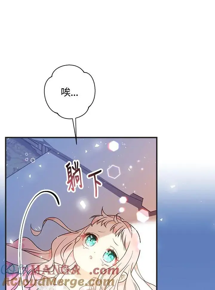 漫画《代币女孩勇闯奇幻世界》第9话第45张图