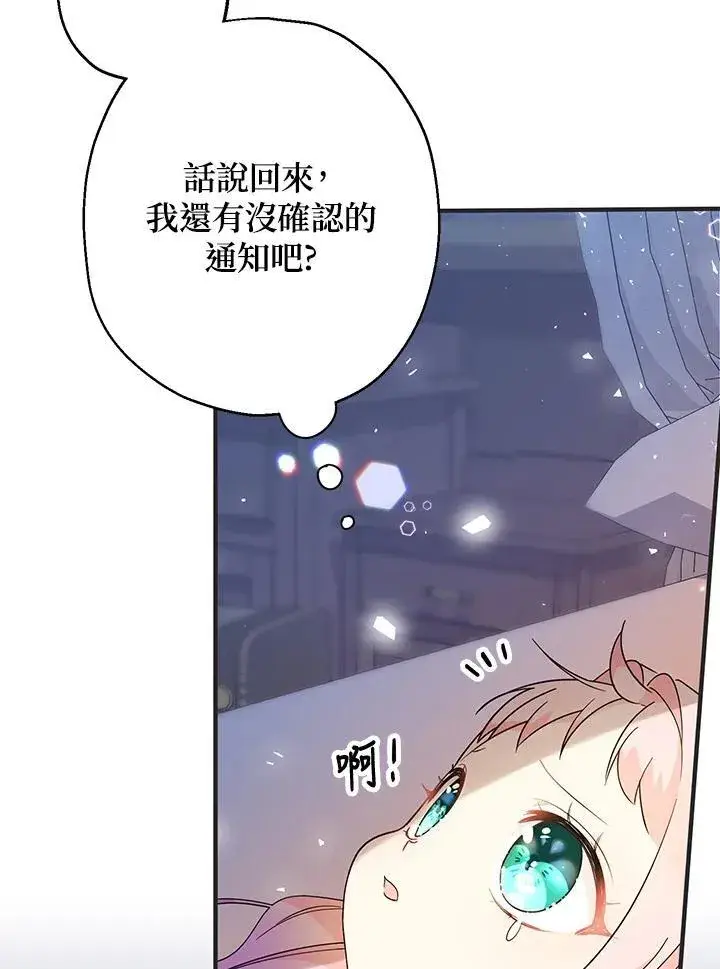 漫画《代币女孩勇闯奇幻世界》第9话第47张图