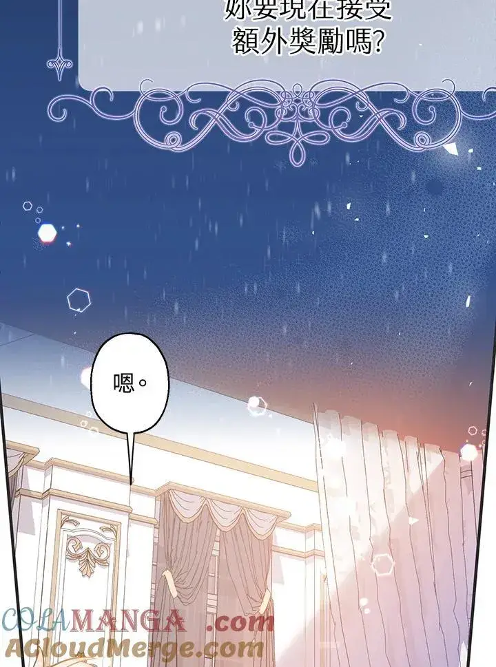 漫画《代币女孩勇闯奇幻世界》第9话第49张图