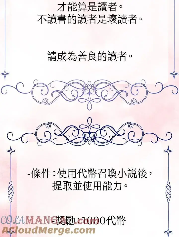 漫画《代币女孩勇闯奇幻世界》第9话第5张图
