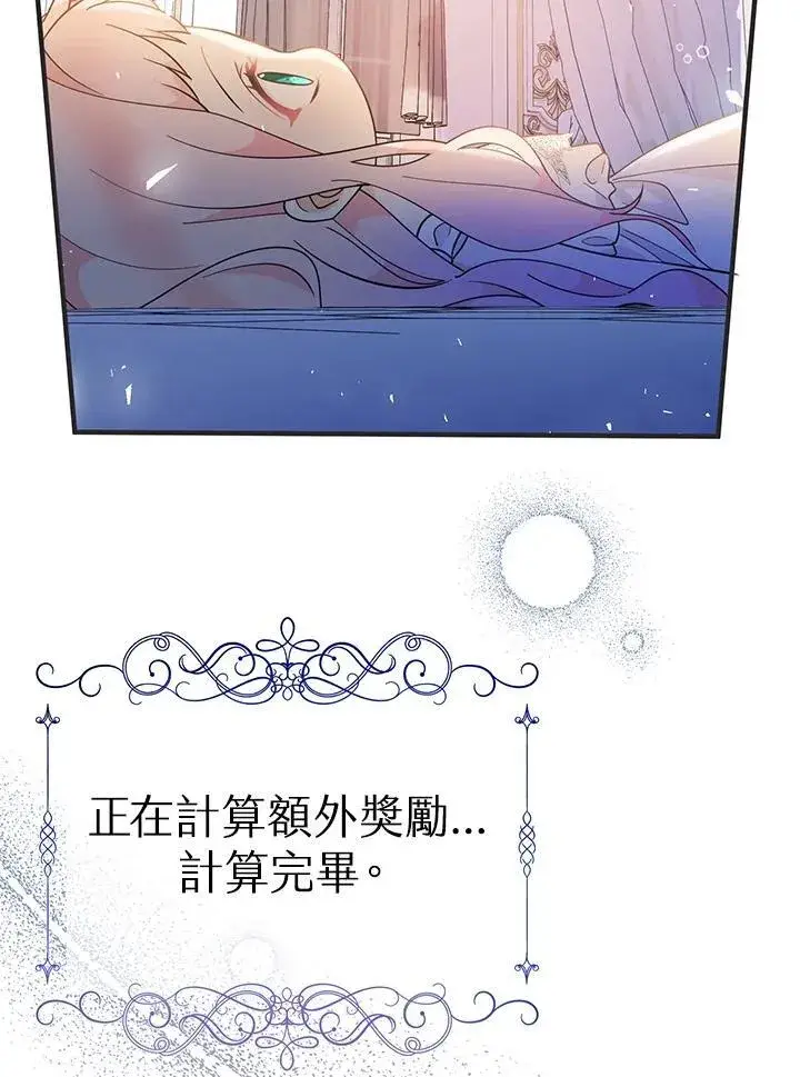 漫画《代币女孩勇闯奇幻世界》第9话第50张图