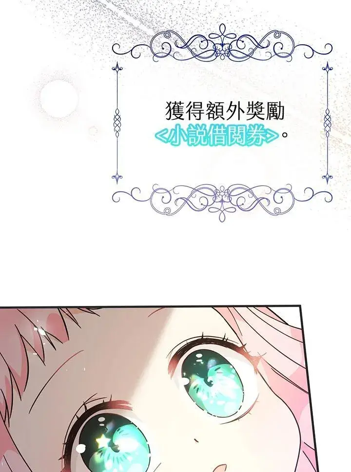 漫画《代币女孩勇闯奇幻世界》第9话第51张图