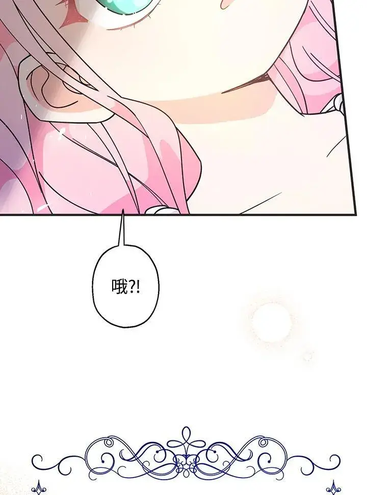 漫画《代币女孩勇闯奇幻世界》第9话第52张图