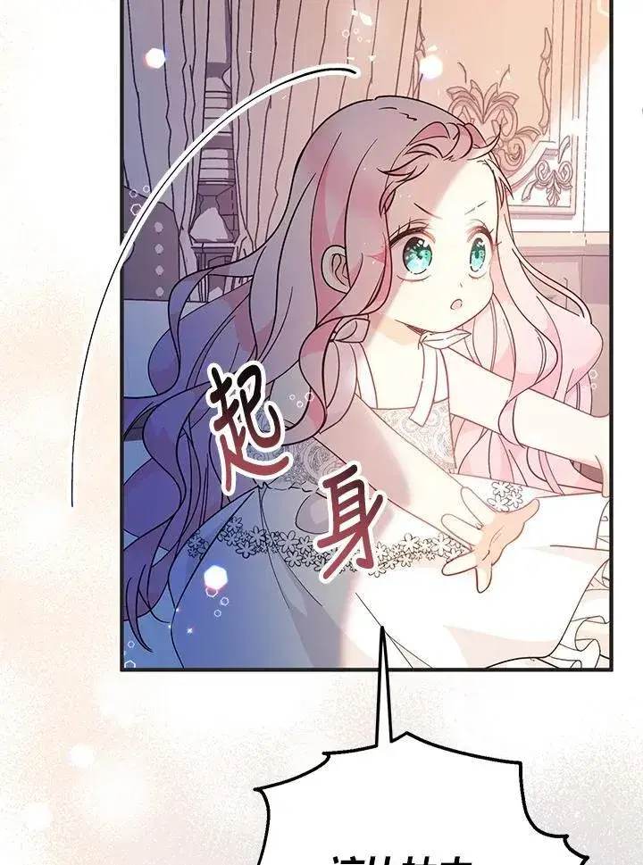 漫画《代币女孩勇闯奇幻世界》第9话第54张图