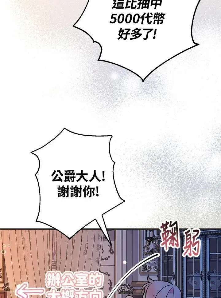 漫画《代币女孩勇闯奇幻世界》第9话第55张图