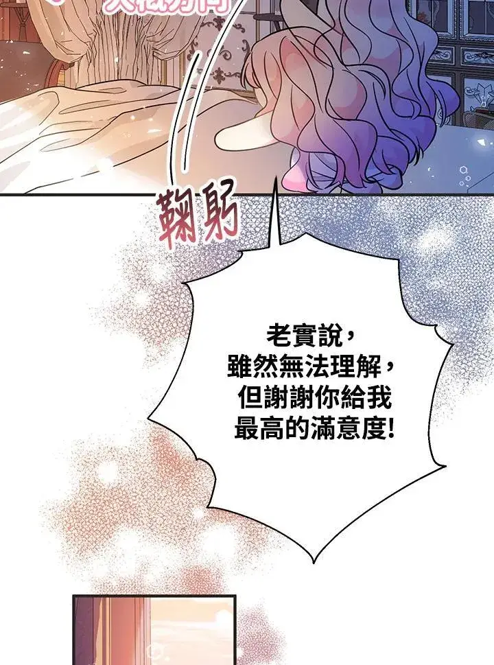 漫画《代币女孩勇闯奇幻世界》第9话第56张图