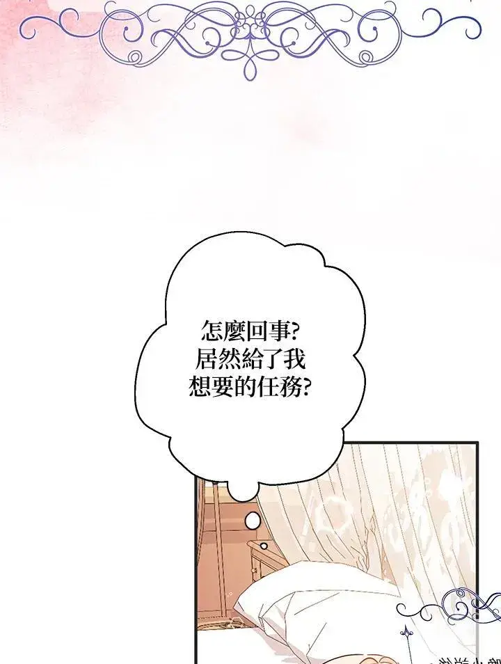 漫画《代币女孩勇闯奇幻世界》第9话第6张图
