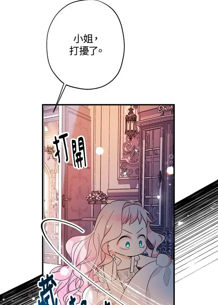 漫画《代币女孩勇闯奇幻世界》第9话第64张图
